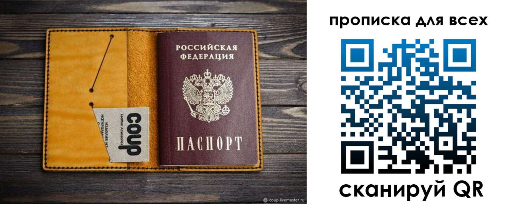 временная регистрация гарантия в Гвардейске