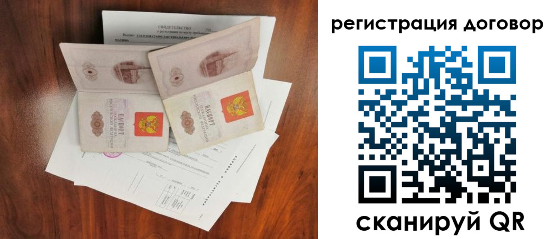 временная регистрация купить в Гвардейске