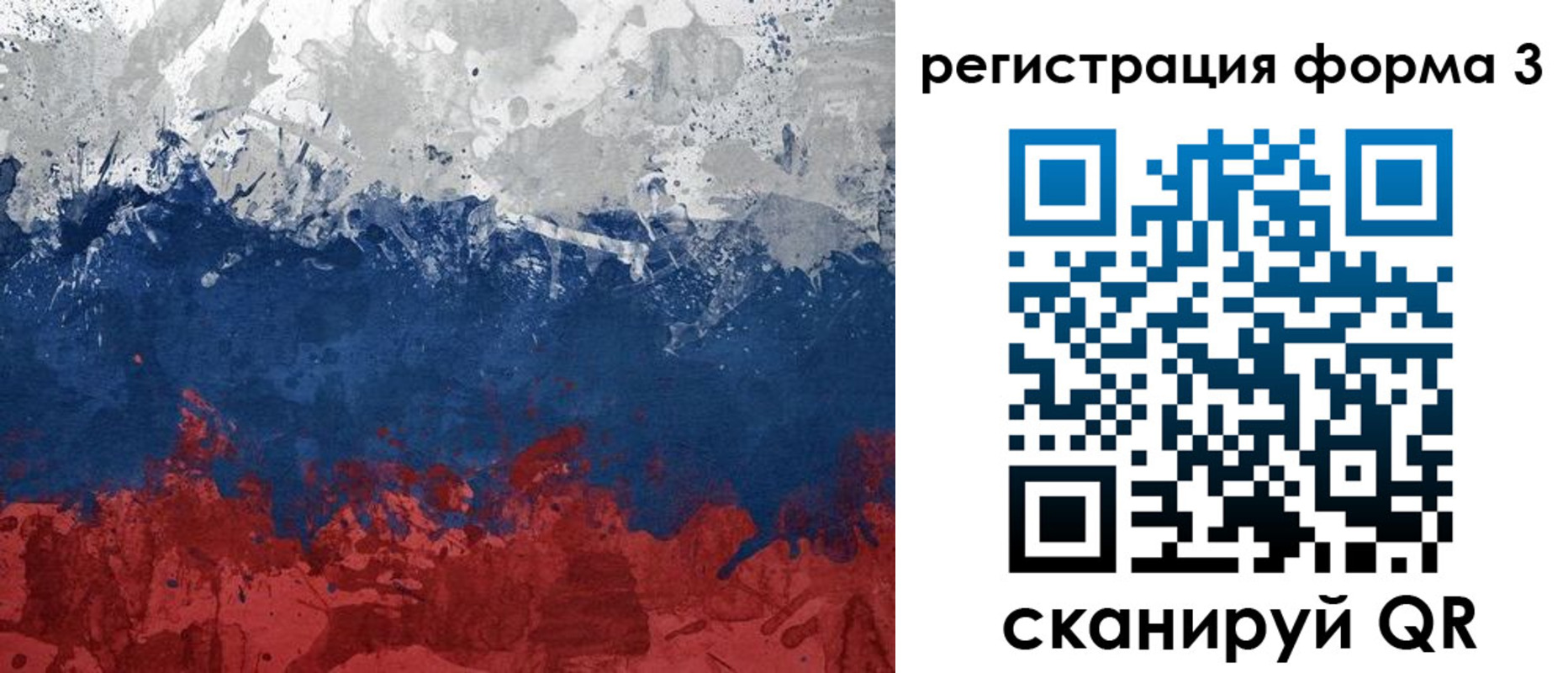 прописка для школы в Гвардейске