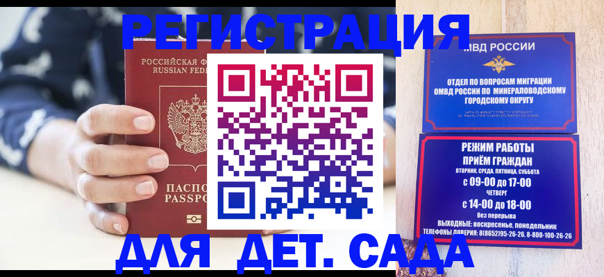 регистрация для школы в Гвардейске