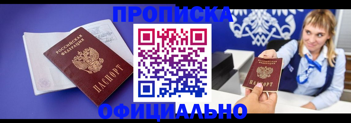 временная регистрация 2025 в Гвардейске