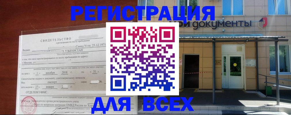 временная регистрация надежно в Гвардейске