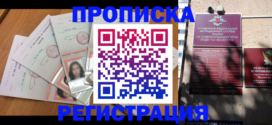 пропишу в квартире в Гвардейске