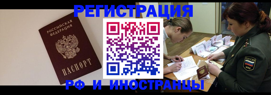 временная регистрация для школы в Гвардейске
