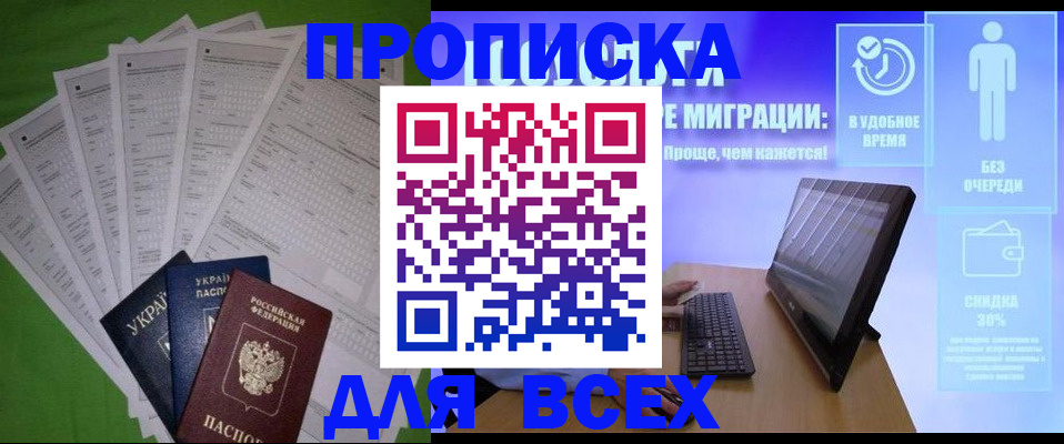 прописка поиск в Гвардейске