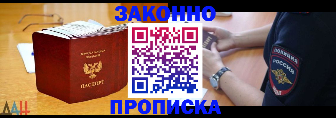 временная регистрация законно в Гвардейске