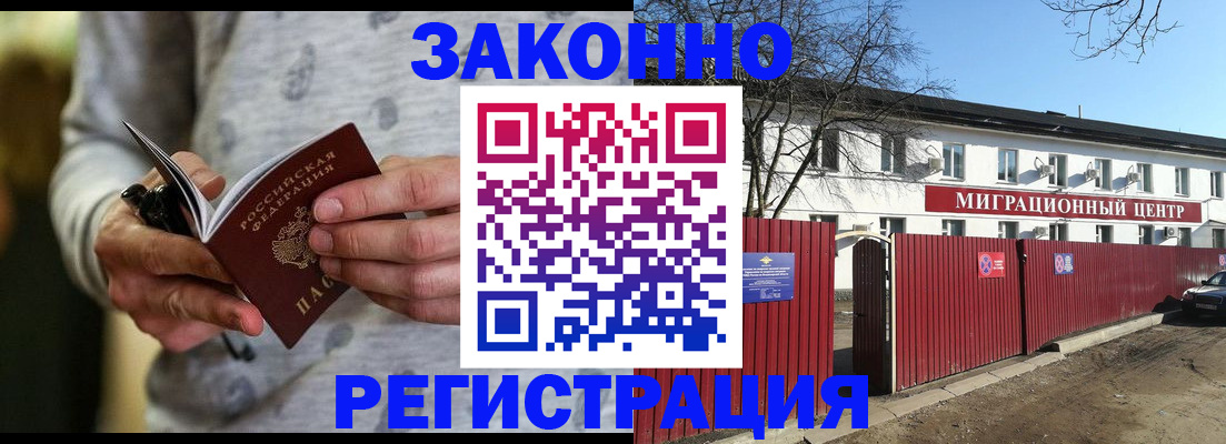 прописка для военкомата в Гвардейске